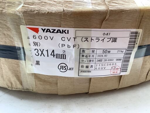 【エコツール岡崎インター店 】YAZAKI 600V CVT(ストライプ） 3×14mm 50m【愛知県/岡崎市/工具】【IT5DV1F2FFPC】 エコツール岡崎インター店 】YAZAKI 600V CVT(ストライプ） 3×14mm 50m