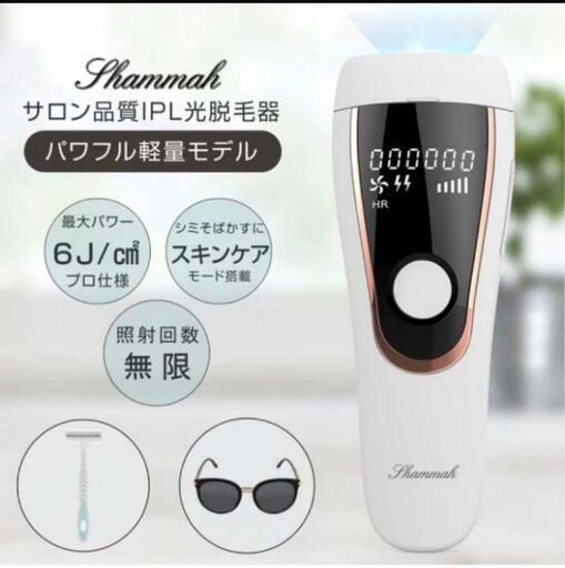 ホーム脱毛機