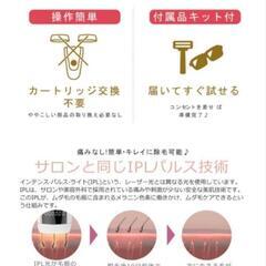 ホーム脱毛機の画像