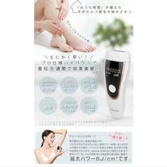 ホーム脱毛機の画像