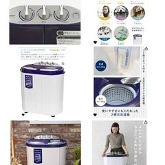 小型洗濯機の画像
