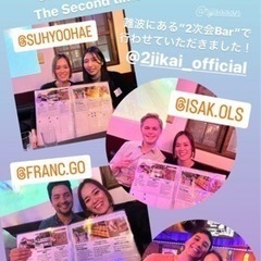 日本に住んでる外国人の友達募集！ - 友達