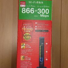 Wi-Fiルーターの画像