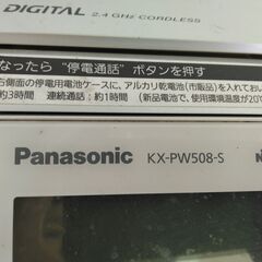 Panasonic　FAX　KX-PW508-S　ジャンク品の画像