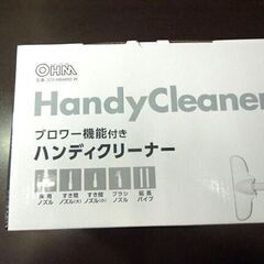 新品 ハンディクリーナー ブロワー機能付き SOJ-HB4002-W 紙パック不要 掃除機 オーム電機 ☆ 札幌市 北区 屯田の画像