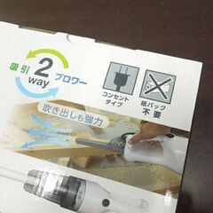 新品 ハンディクリーナー ブロワー機能付き SOJ-HB4002-W 紙パック不要 掃除機 オーム電機 ☆ 札幌市 北区 屯田の画像