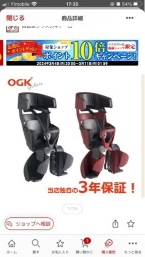 自転車  チャイルドシート付 