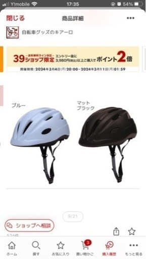 自転車  チャイルドシート付 