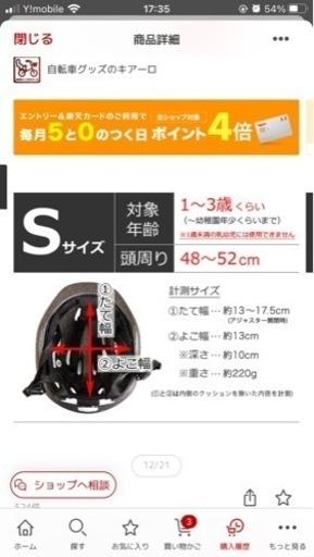 自転車  チャイルドシート付 