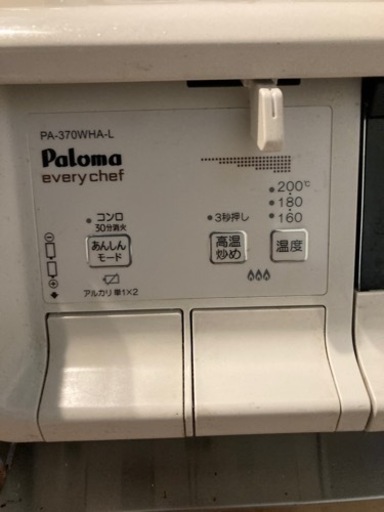 取引中！パロモ　paloma 生活雑貨 調理器具 ガステーブル