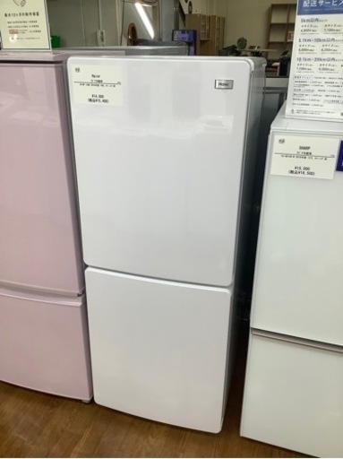 家電 キッチン家電 冷蔵庫