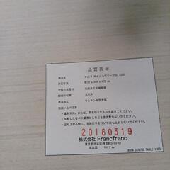 20　Francfranc食卓テーブルのみの画像