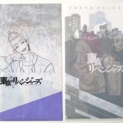 ★美品★『東京リベンジャーズ クリアファイル2枚セット』の画像