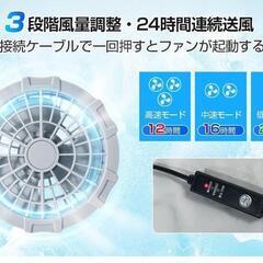 空調作業服　ファンバッテリーセット　半袖　 大容量バッテリー　Lサイズの画像