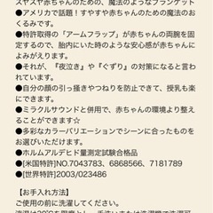 ミラクルブランケット　　新生児　おくるみの画像