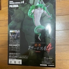 ポルンガ　ドラゴンボール　フィギュアの画像