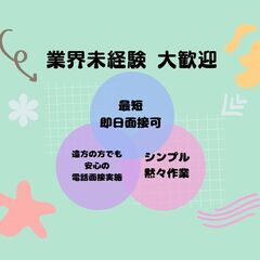 業界未経験OK◎シンプル黙々作業の自動車製造◎A29