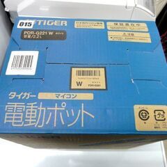 未使用品 TIGER マイコン電動ポット ホワイト PDR-G221 電動ポット 保温 タイマー 2.2L タイガー 札幌市 中央区 南12条の画像