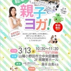 絵本でおやこヨガ