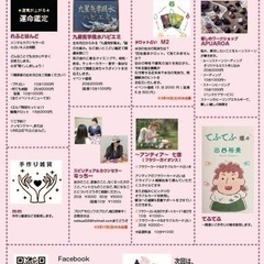 2024年3月エルパ