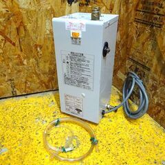(1243)LIXIL リクシル 小型電気温水器 ゆプラス EH...