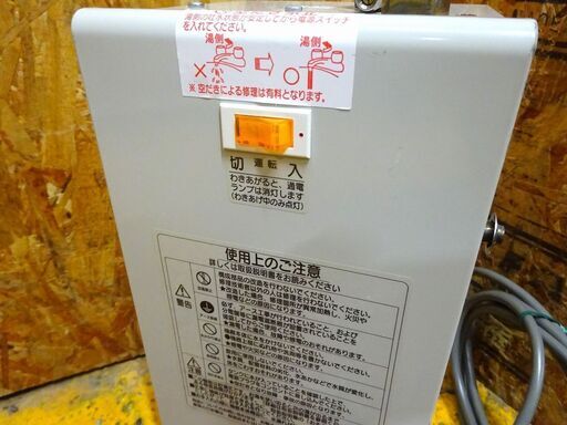 (1243)LIXIL リクシル 小型電気温水器 ゆプラス EHPN-T1N2 100V 1.5L 手洗い洗面用 先止め式 中古 給湯 店舗 キッチン