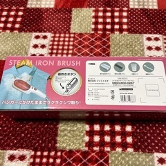 スチームアイロンブラシの画像