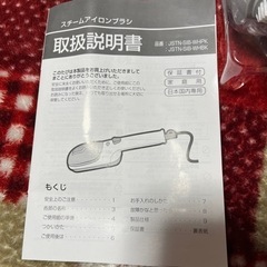 スチームアイロンブラシの画像