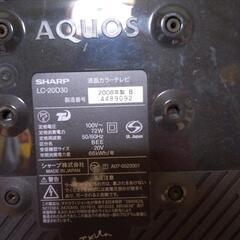 SHARP AQUOS　2008年製　２０インチの画像