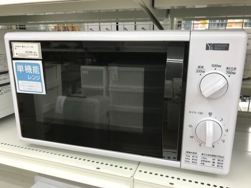 ★ジモティ割あり★ YAMADA 電子レンジ YMW-M17GW5  19年製 動作確認／クリーニング済み KJ4573