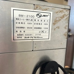 大人数向け　業務用　コーヒーマシン　耐熱ガラスコーヒー入れ2個付きの画像