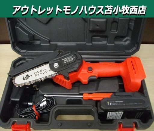 夢グループ 充電式ハンディチェーンソー DT-YHC2212 バッテリー付属 ケース付き 園芸 工具 チェンソー 苫小牧西店