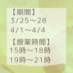 自信塾　永学館『春期講習募集』の画像