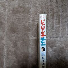 じゃりン子チエコミック1巻～61巻・63巻の画像