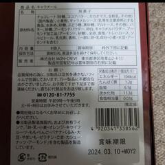 キャラメール　2箱セットの画像