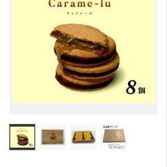 キャラメール　2箱セットの画像