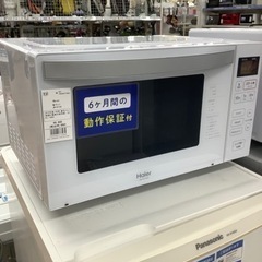 Haier 電子レンジ　2019年製です。【トレファク東大阪店】