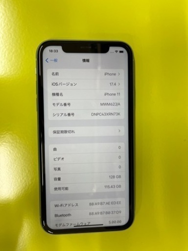 【削除予定】iPhone 11 128GB SIMフリー