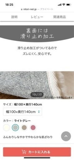 ラグ