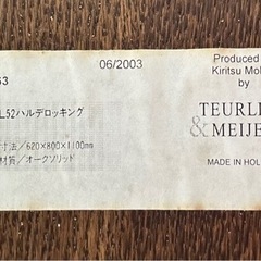 INT256 ロッキングチェア 揺り椅子 木製 レトロ ヴィンテージ アンティーク 椅子 TEURLINCX & MEIJERS 家具 家具 椅子 ロッキングチェアの画像