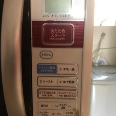 家電 キッチン家電 オーブンレンジの画像