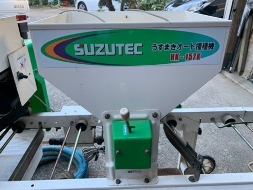 スズテック 播種機 HK-157K