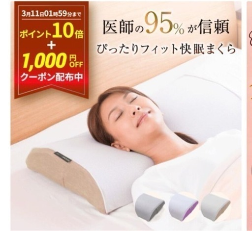 スリープマジーピロー 高さ調節枕