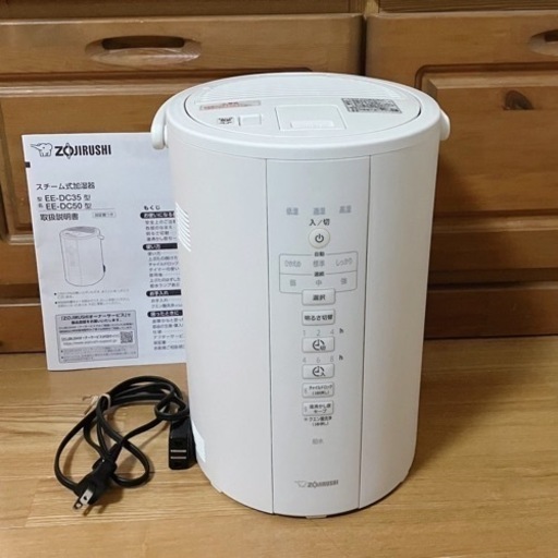 象印 スチーム式加湿器