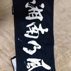湘南乃風タオル