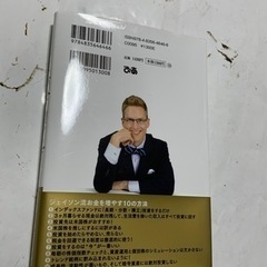 ジェイソン流　お金の増やし方 [ 厚切りジェイソン ]の画像