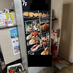 電飾看板
