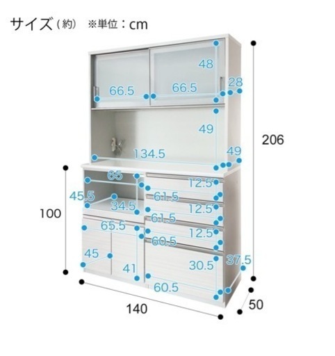 ニトリ 食器棚 140cm 超美品