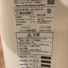 加湿空気清浄機 KC-G40-W 17年製 - SHARP シャープ 動作品の画像