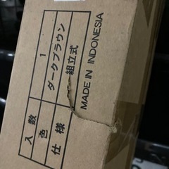 山善 YAMAZEN 本棚 スリム 薄型 4段 幅59.5 奥行17 高さ89cm CMCR-9060(DBR)大阪市淀川区より　未組立　2点セットの画像